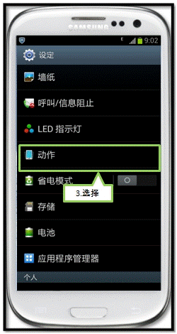 三星I9308当有未接来电和短信时手机能否自动提示